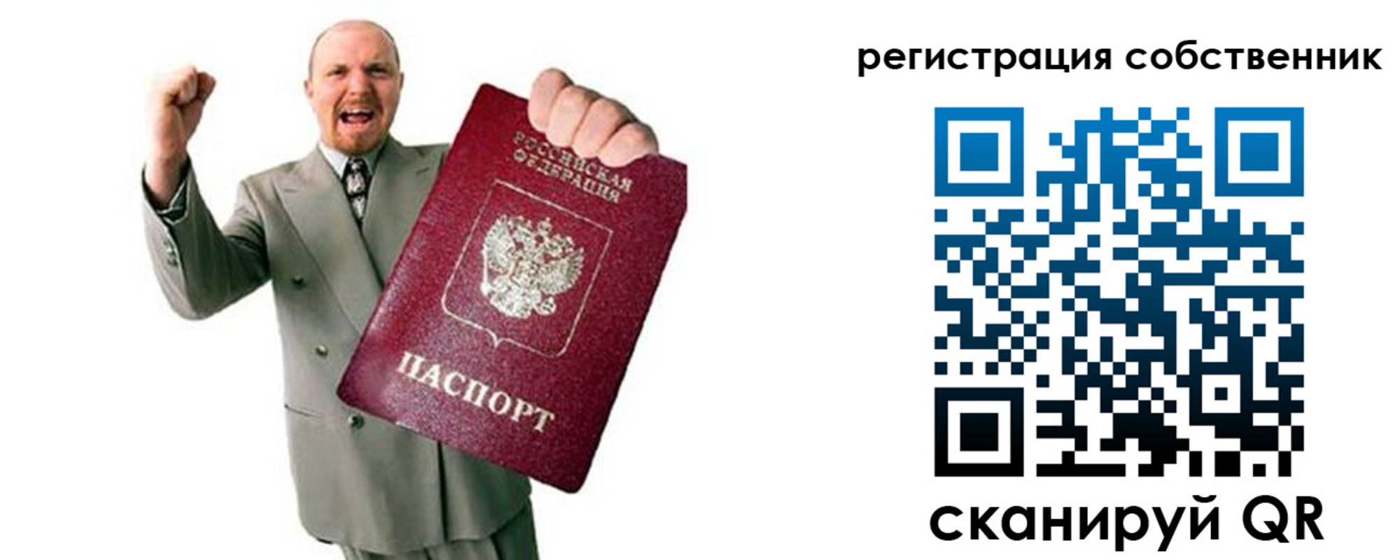 прописка 2025 в Мантурово