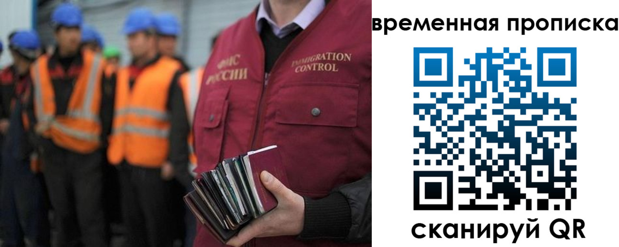 временная прописка в Мантурово
