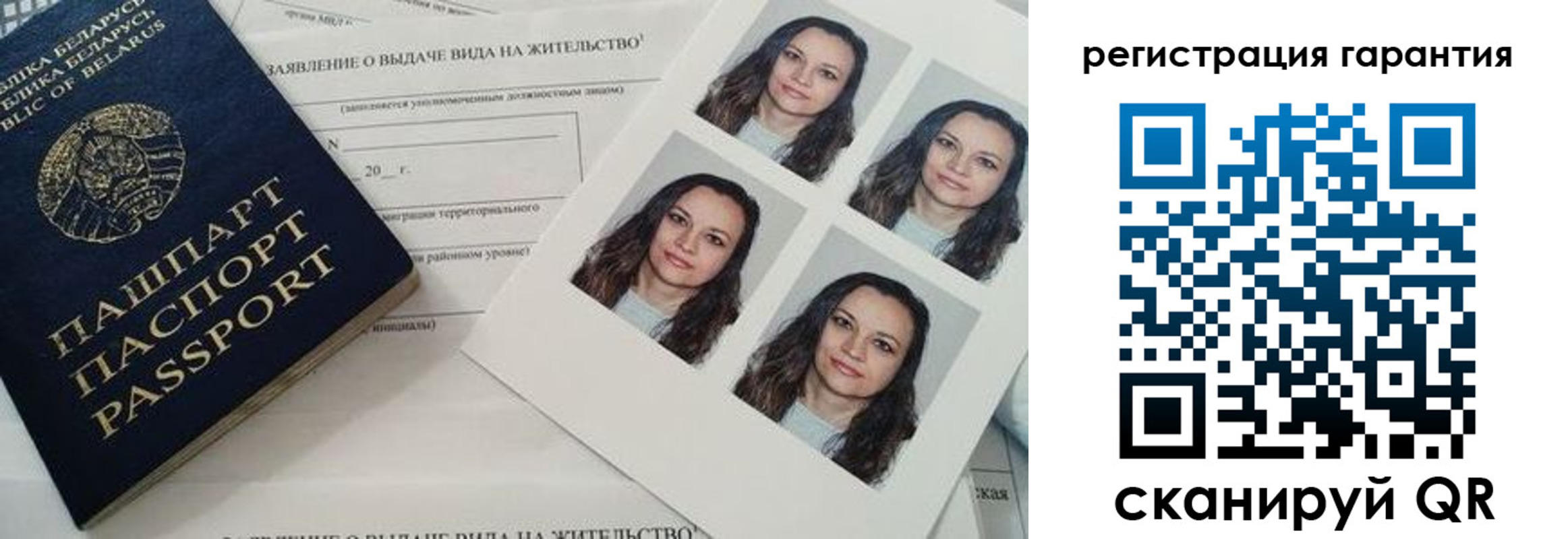 миграционный учет в Мантурово