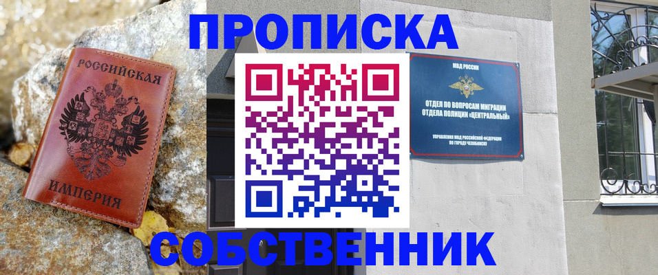 временная регистрация недорого в Мантурово