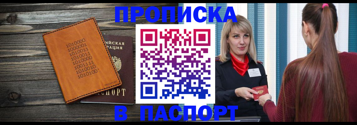 прописка в квартире в Мантурово